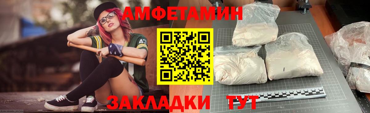 Амфетамин  даркнет Telegram  Вход с VPN  Чебаркуль  Амфетамин  АМФ Premium 