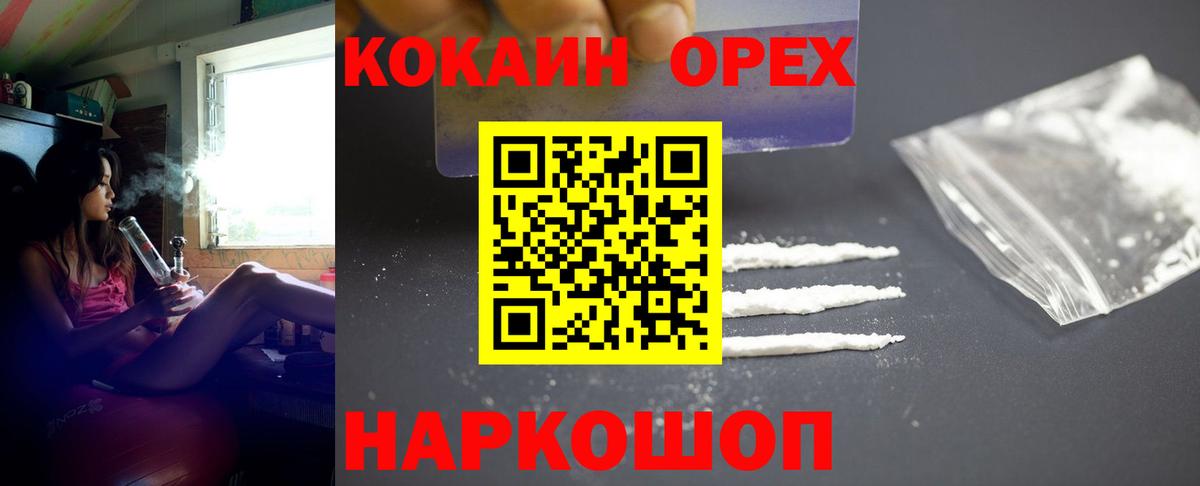 Кокаин Колумбийский  Вход с VPN  Чебаркуль  COCAIN Fish Scale 