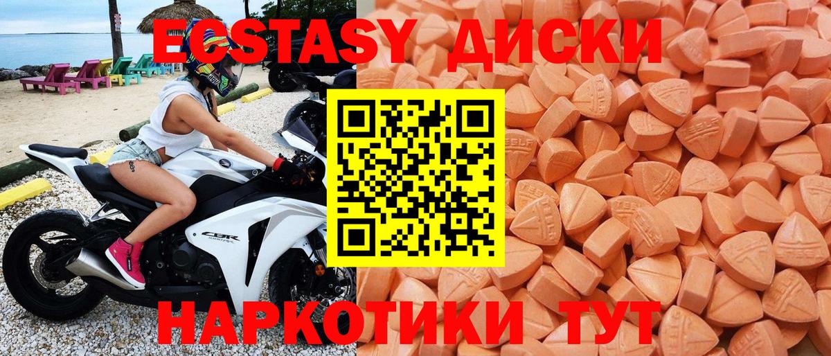 Экстази XTC  Экстази VHQ  Чебаркуль  мориарти формула  Вход с VPN 