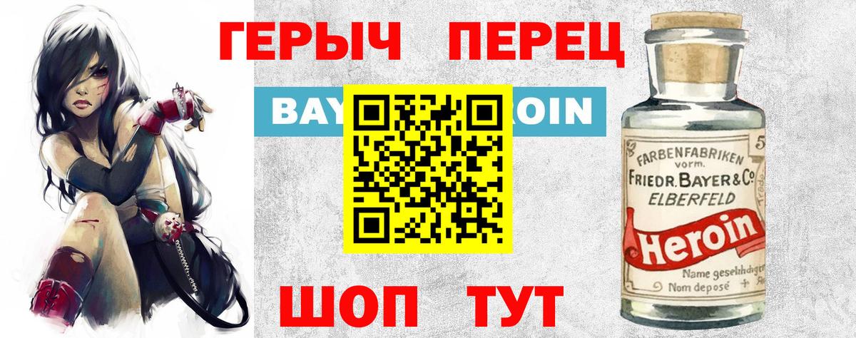 Героин гречка Чебаркуль