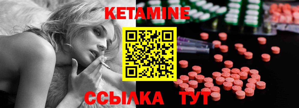 Кетамин VHQ Чебаркуль