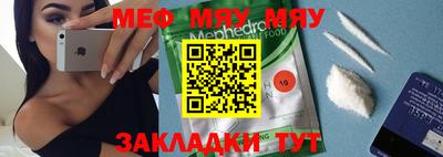 меф Обь