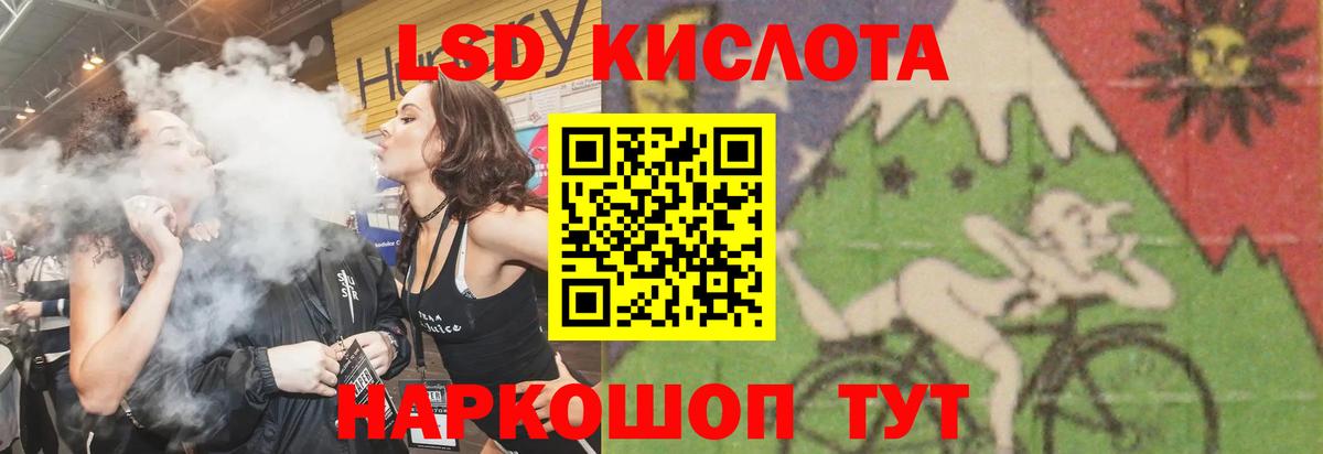 Лсд 25 экстази кислота  ЛСД экстази ecstasy  ЛСД экстази  Вход с VPN  Чебаркуль 