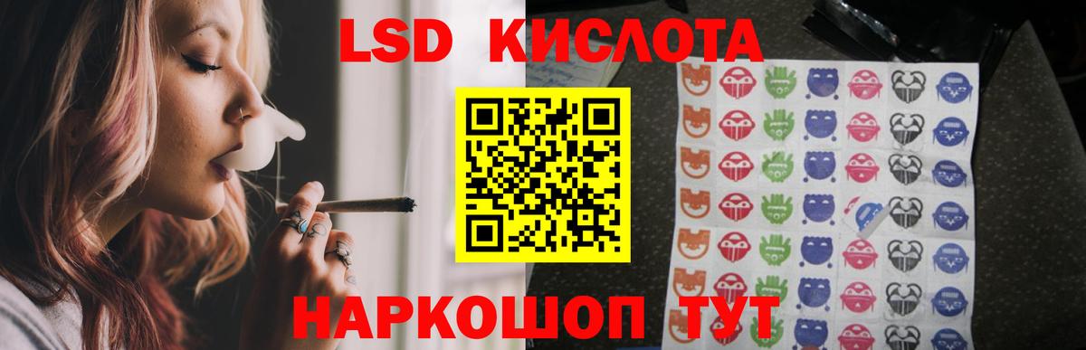 ЛСД экстази кислота Чебаркуль