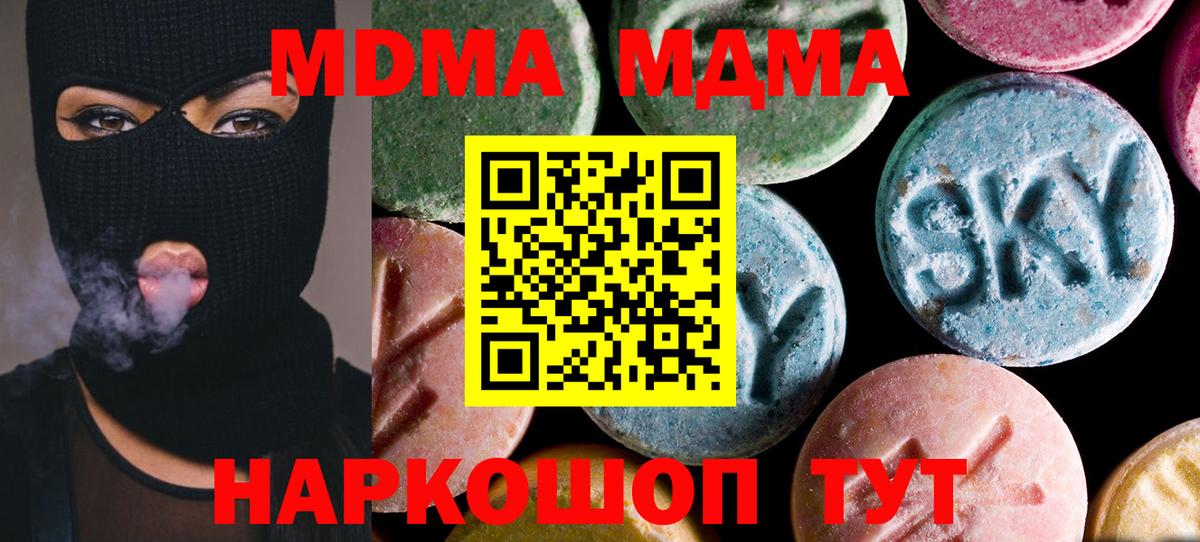 MDMA VHQ  МДМА crystal  Вход с VPN  Чебаркуль 