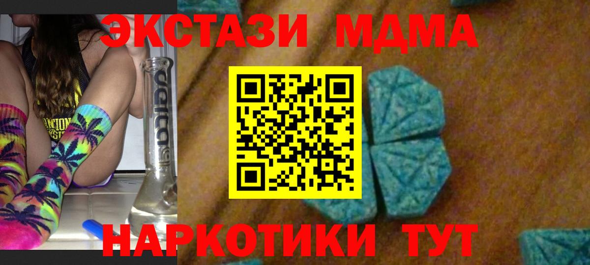 МДМА VHQ Чебаркуль