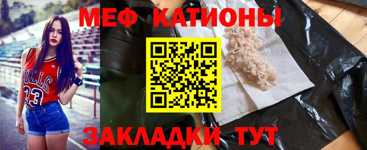 Меф  МЕФ мука  Вход с VPN  МЕФ 4 MMC  Мефедрон  Чебаркуль 
