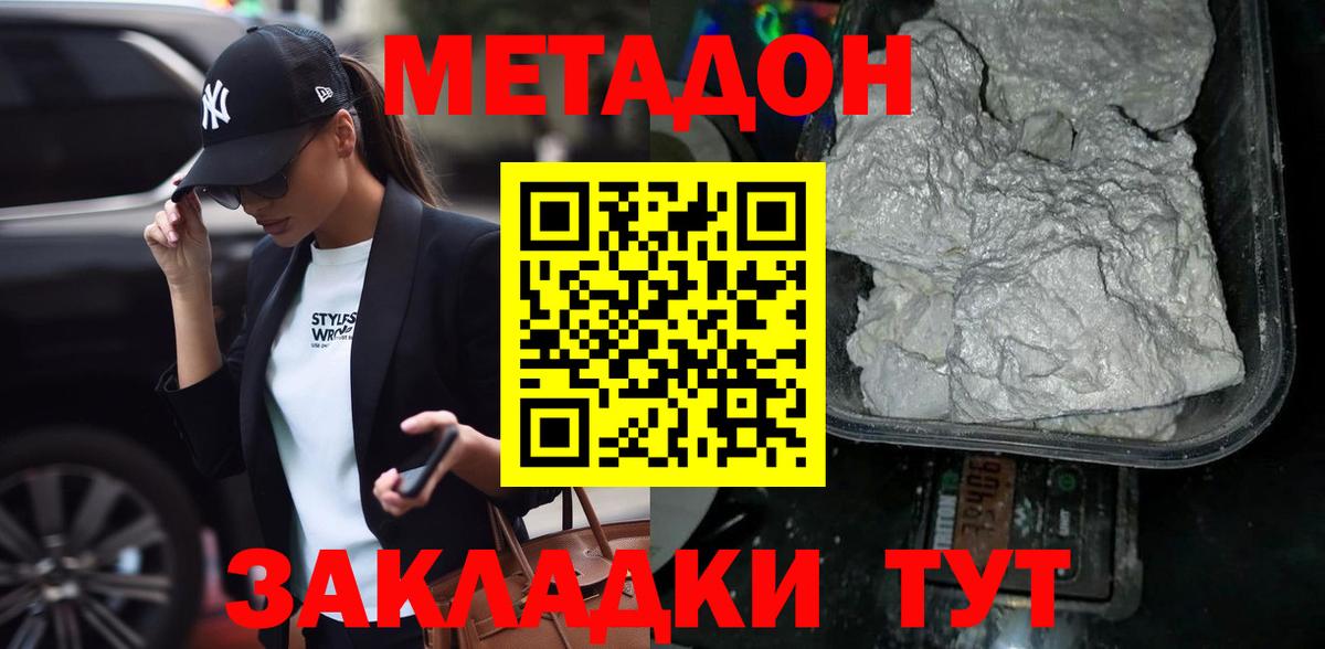 Чебаркуль  Метадон methadone  Вход с VPN 