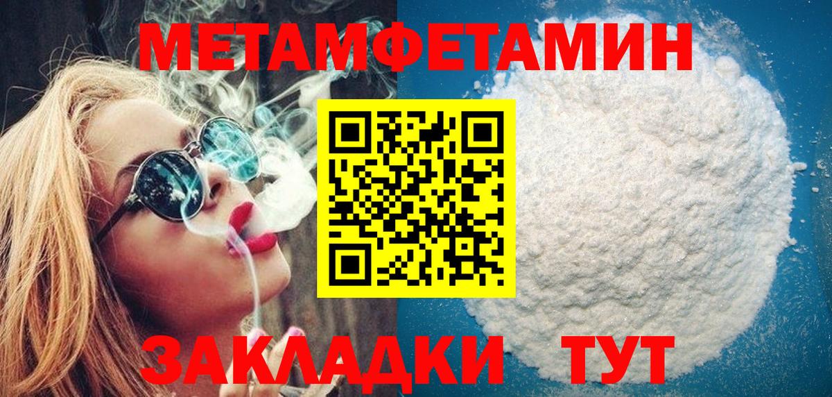 Метамфетамин кристалл Чебаркуль
