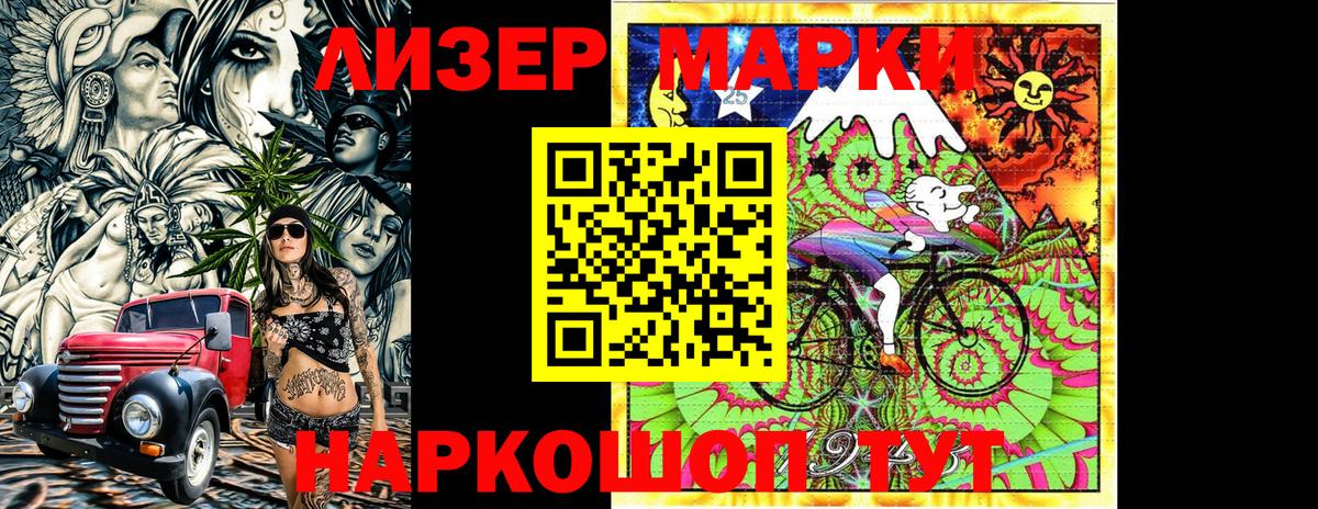 Чебаркуль  Марки 25I-NBOMe 1,5мг  Вход с VPN 