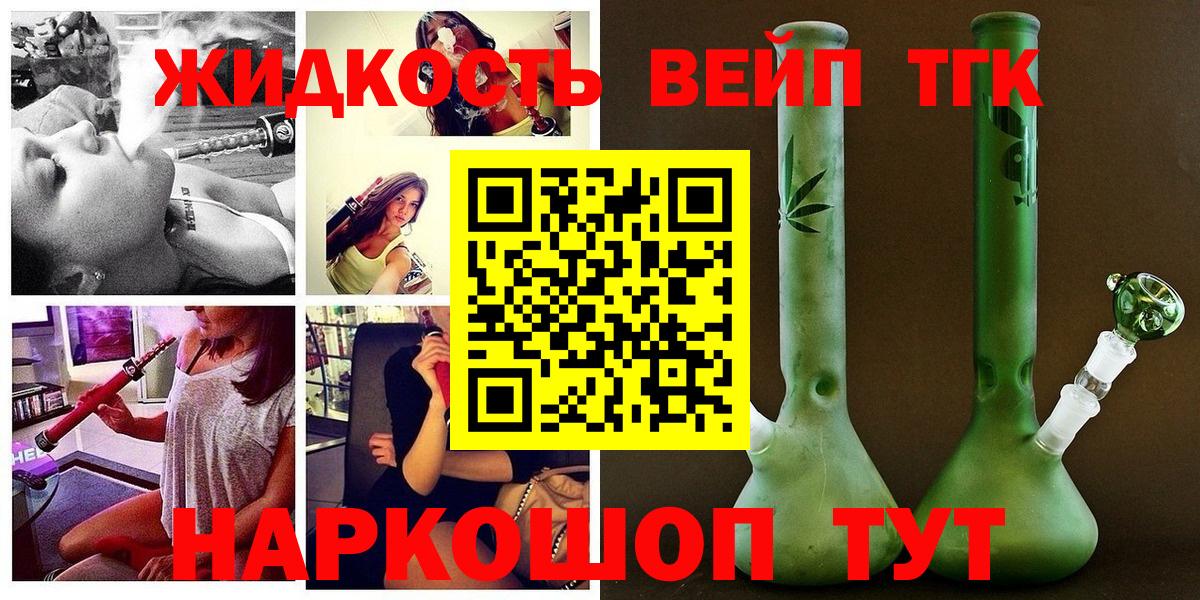 Дистиллят ТГК гашишное масло Чебаркуль