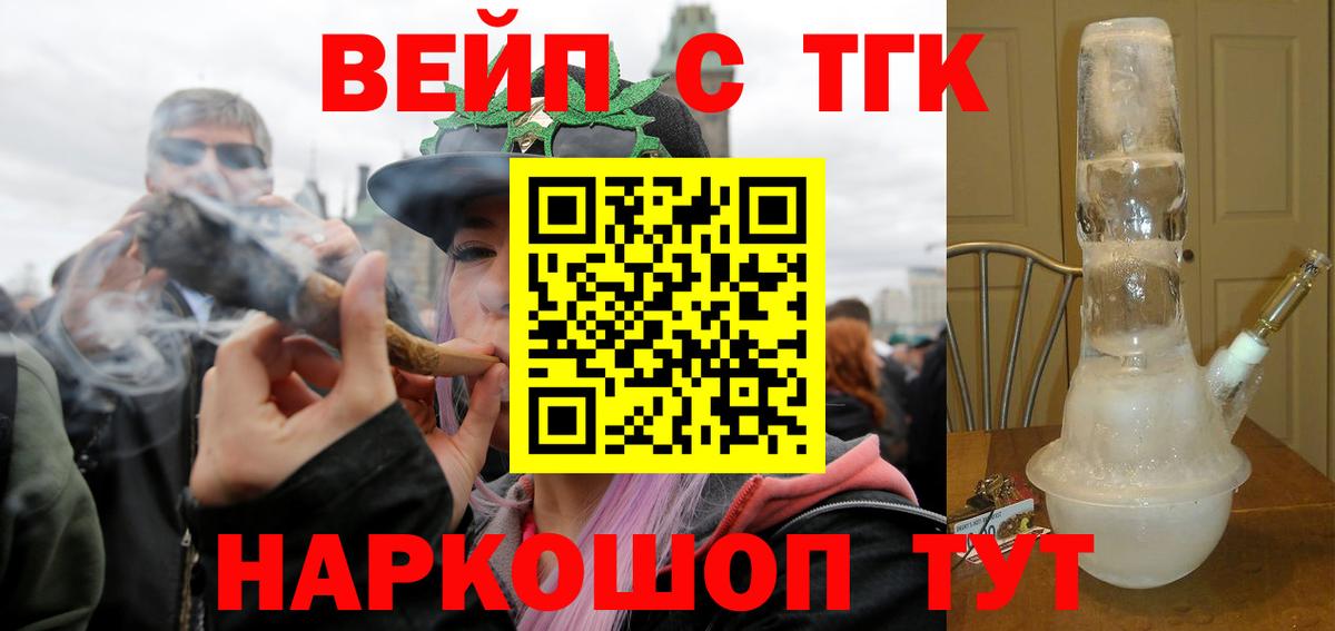 Дистиллят ТГК гашишное масло  Дистиллят ТГК THC oil  Вход с VPN  купить  цена  Чебаркуль 